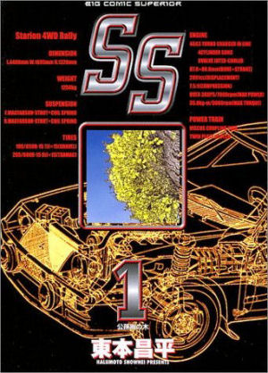 SS1