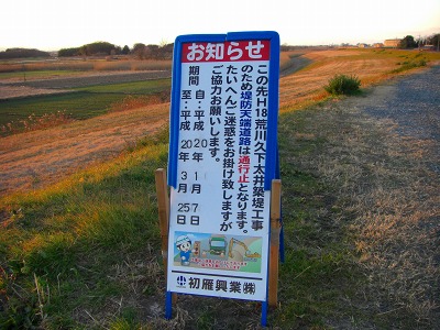 工事予告看板