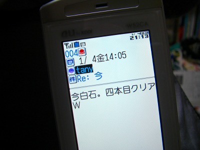ヲかしいメール