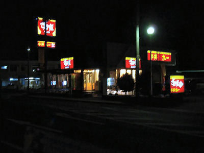 すき屋