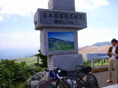 国道最高標高